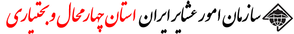 سازمان امور عشایر ایران
